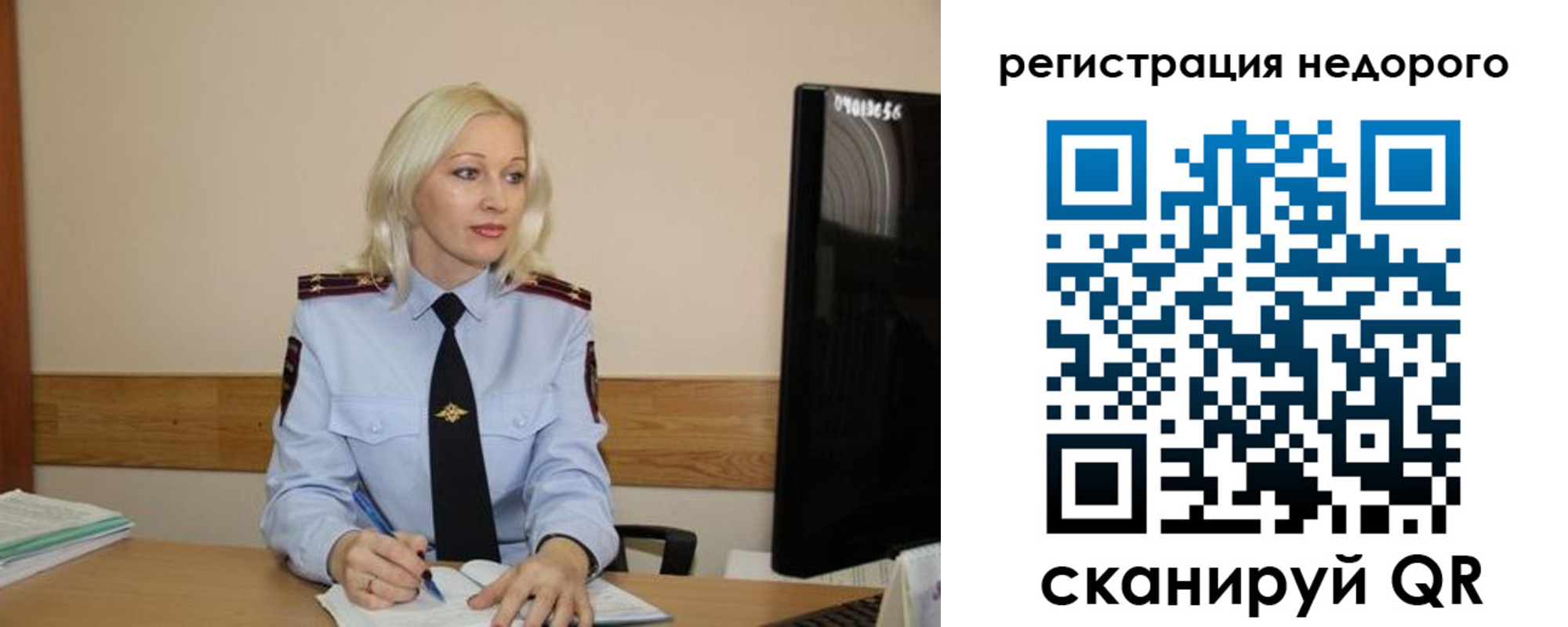временная регистрация недорого в Зее