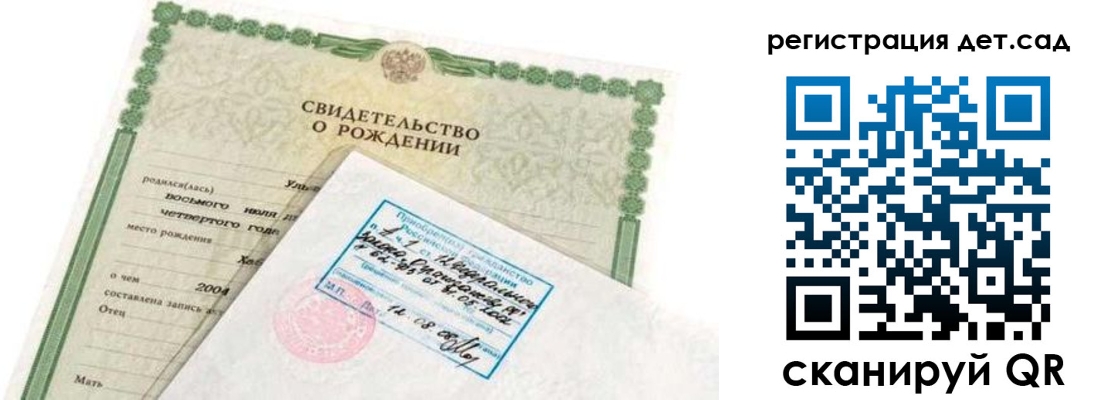 прописка иностранных граждан в Зее