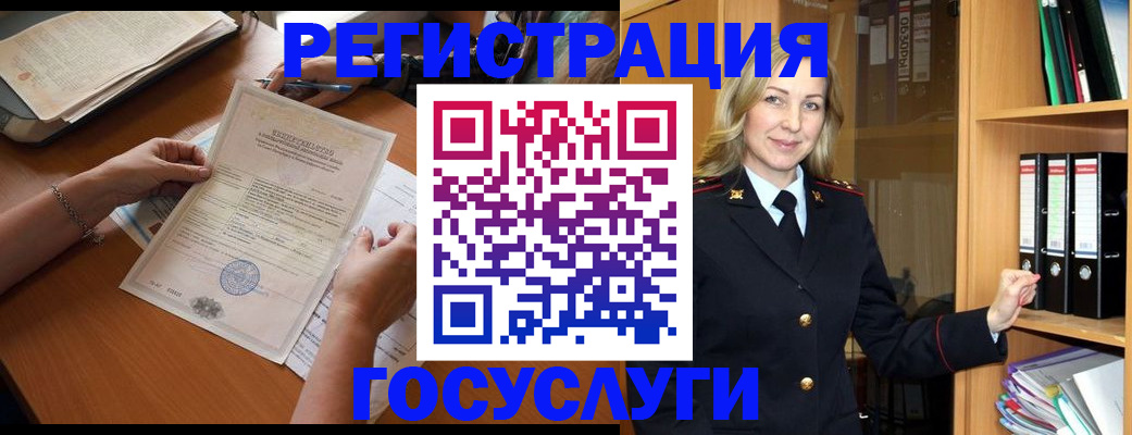 временная регистрация недорого в Зее