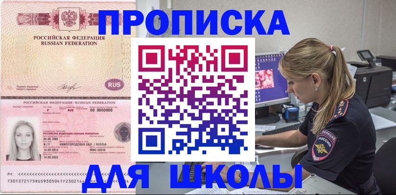 пропишу в квартире в Зее