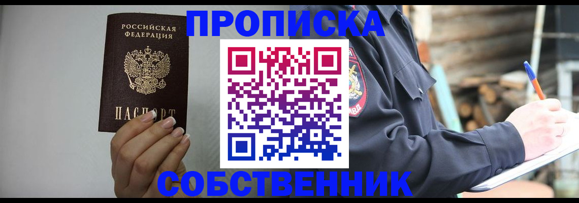 временная регистрация надежно в Зее